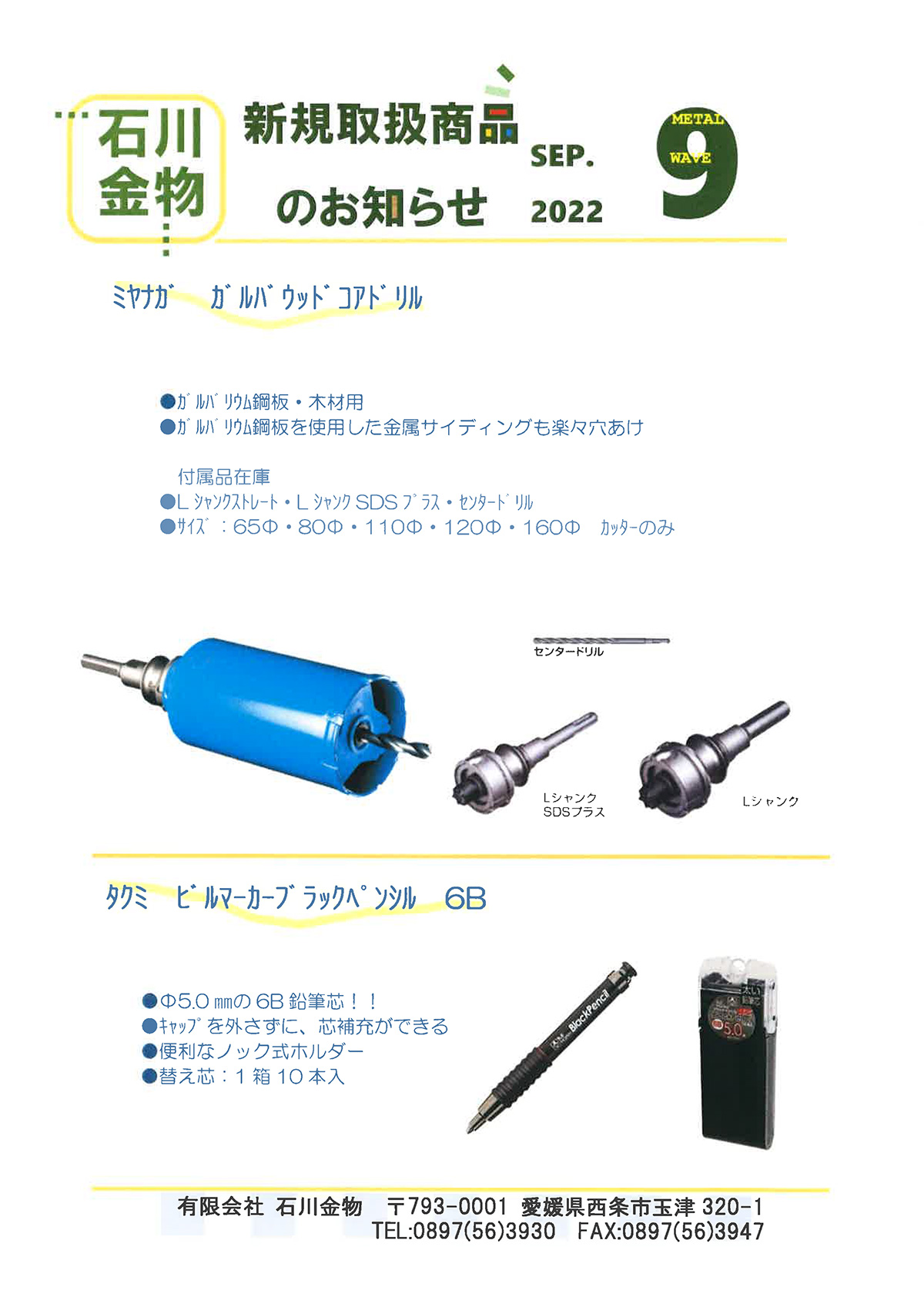 ミヤナガ PCGW160R ガルバウッドコア/ポリ SDSセット 160X130 電動工具
